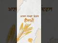 Vaisakhi 2026 Wishes | Khalsa Sajna Divas Message | Waheguru Blessings | Gurpal Singh Oppal