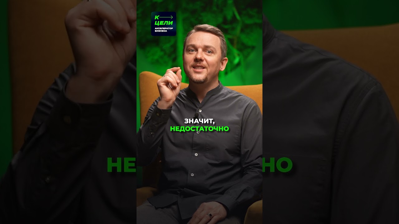 Почему ваш бизнес не растет