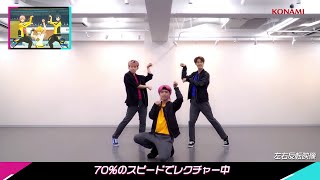 #ダンキラ踊ってみて！振付レッスン～PAYA♥PAYA～　『ダンキラ!!! - Boys, be DANCING! -』 #家で一緒にやってみよう