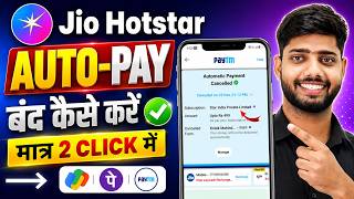 Jio Hotstar Autopay Kaise Band Kare | How To Cancel Subscription Autopay in Jio Hotstar