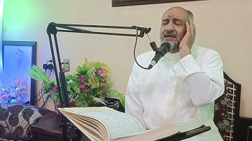 القارئ الأستاذ محمد العمران||يرفرف ويحلق بأرواح المؤمنين في ملكوت السماوات س ٱا عمران🥀١١ نوفمبر ٢٠٢٢