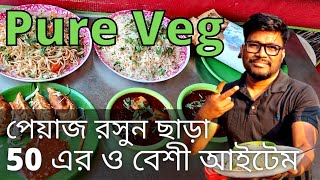 Pure Veg Chinese Combo পযজ রসন ছড এমন সবদ ? Joyguru Pure Veg Madhyamgram