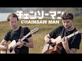 Chainsaw man op  kick back  fingerstyle guitar cover