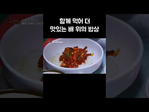 경비정 안에 있는 가스레인지의 특이한 생김새 #shorts