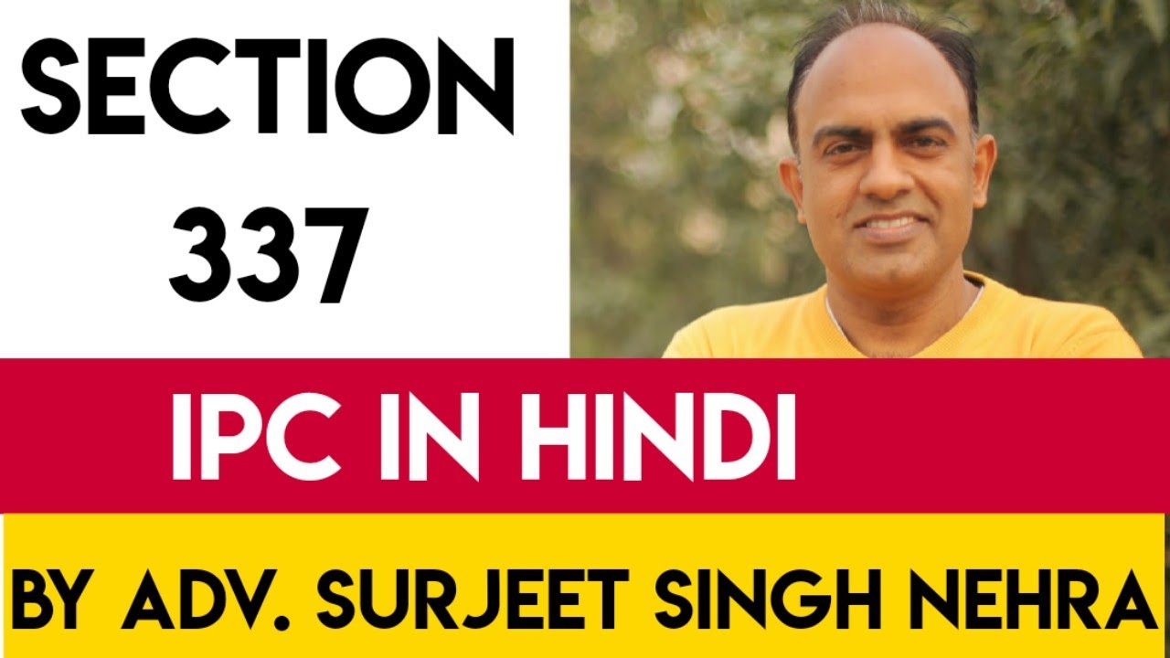 Section 337 IPC Dhara 337 Kya Hai YouTube Section 337 IPC Dhara 337 Kya Hai YouTube
