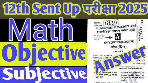 Sent up exam math objective Answer 2206/12th Math answer key sent up exam/12 Sent up exam 2026 math