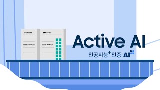 [SAMSUNG][국문] DVM S2_Active AI (Script)