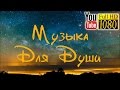 9 часов 🌟 174 Гц 417 Гц 741 Гц 🌟 Звуки Космоса для Медитации 🌟 Лучшая Музыка без Слов для Сна