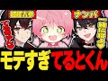 【騎士X】てるとくんはSTPRファミリーからモテモテすぎる!!!【切り抜き】