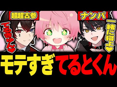 [Knight X] Teruto-kun is so popular with the STPR family!!! [Cutout]