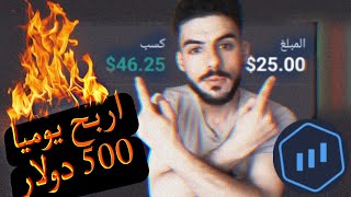 استراتيجية جديدة للربح من شركة expertoption || شرح اكسبيرت اوبشن || كيفية الربح من اكسبيرت اوبشن