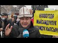 Иманалиев: У нынешней власти нет будущего