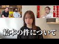 絵本の件について事実をお話しします