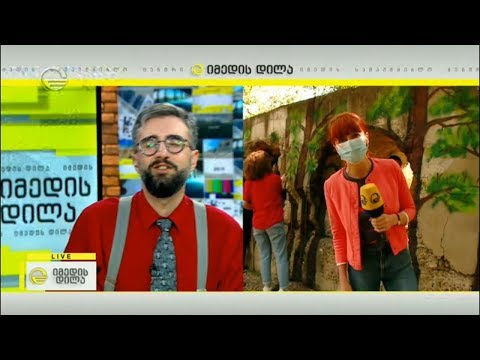 5 ივნისი  გარემოს დაცვის დღეა - ჩართვა კრწანისის ტყეპარკიდან