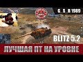 WoT Blitz - Лучшая ПТ САУ на уровне.Обзор Объект 704 - World of Tanks Blitz (WoTB)