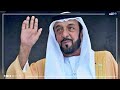 الشيخ خليفة بن زايد مسيرة من النجاح والازدهار على خطى والده 