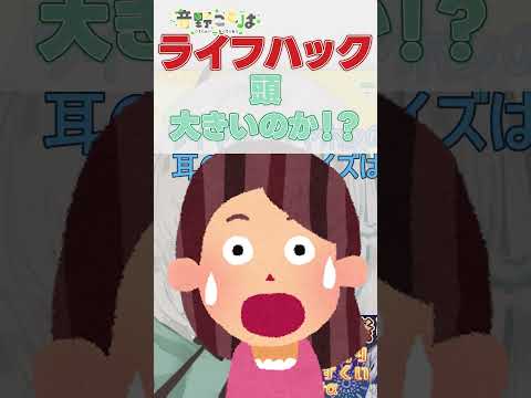 イヤホンが痛くて編み出した良くないライフハック #shorts #vtuber #音野ことは #切り抜き #バーチャルyoutuber