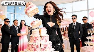 美しい女神が帰還し、えこひいきする両親と腹黒い義理の妹を暴き、百億の資産を取り戻し、クズどもを刑務所に送り込む！