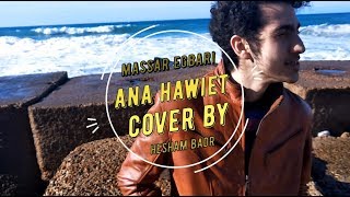 Massar Egbari - Ana Haweit | مسار إجباري - أنا هويت (Instrumental Cover)