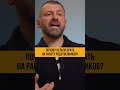 Почему нельзя брать на работу родственников? #Shorts #ИгорьРыбаков #Subscribe