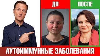 Как перевести аутоиммунное заболевание в ремиссию?🧐