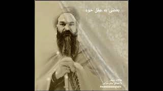 مقالات شمس تبریزی_با صدای سام سرابی