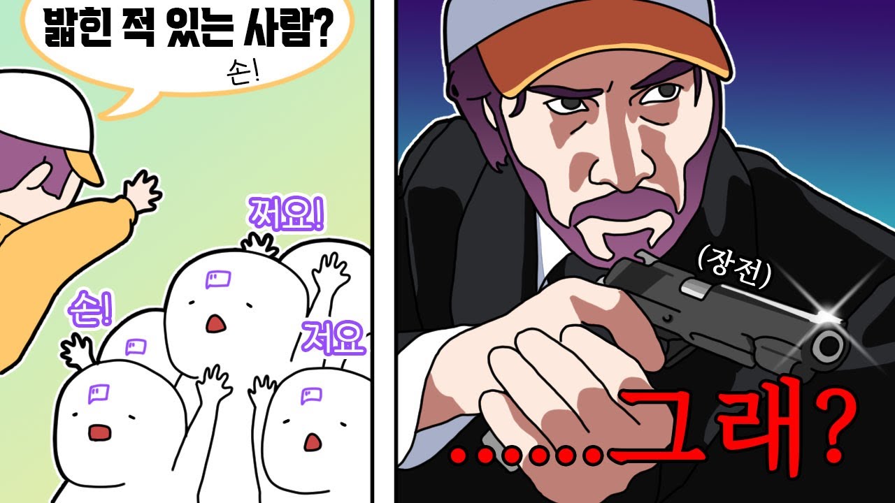 생방송에 착한 시청자만 남는 이유