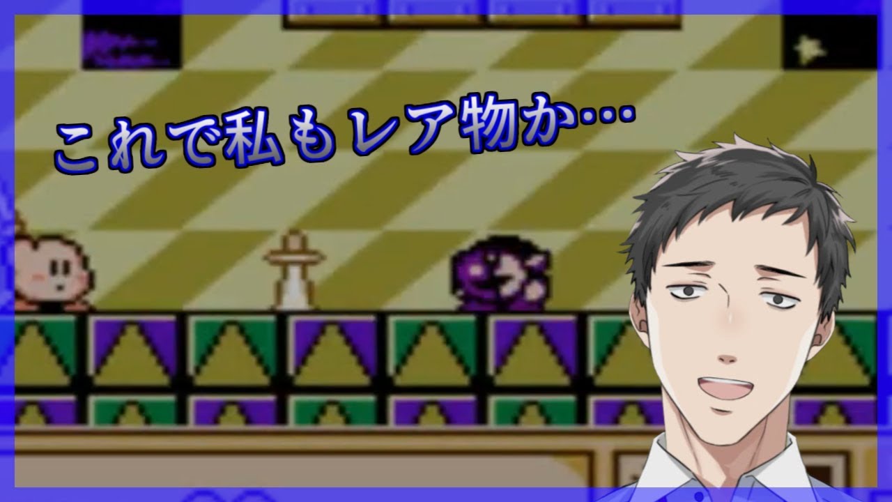 最終回 星のカービィ 夢の泉の物語 驚安の殿堂を操る黒幕を退治しに来た男 4 Youtube 最終回 星のカービィ 夢の泉の物語 驚安の殿堂を操る黒幕を退治しに来た男 4 Youtube