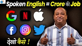 1 crore ki job hogi pakki sirf ye video dekhlo 🤯💰 | Satish Anand | @JoshSkillsApp