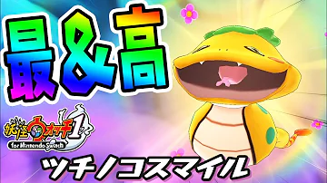 تحميل 妖怪ウォッチ ツチノコ イラスト Mp4 Mp3 تحميل 妖怪ウォッチ ツチノコ イラスト Mp4 Mp3