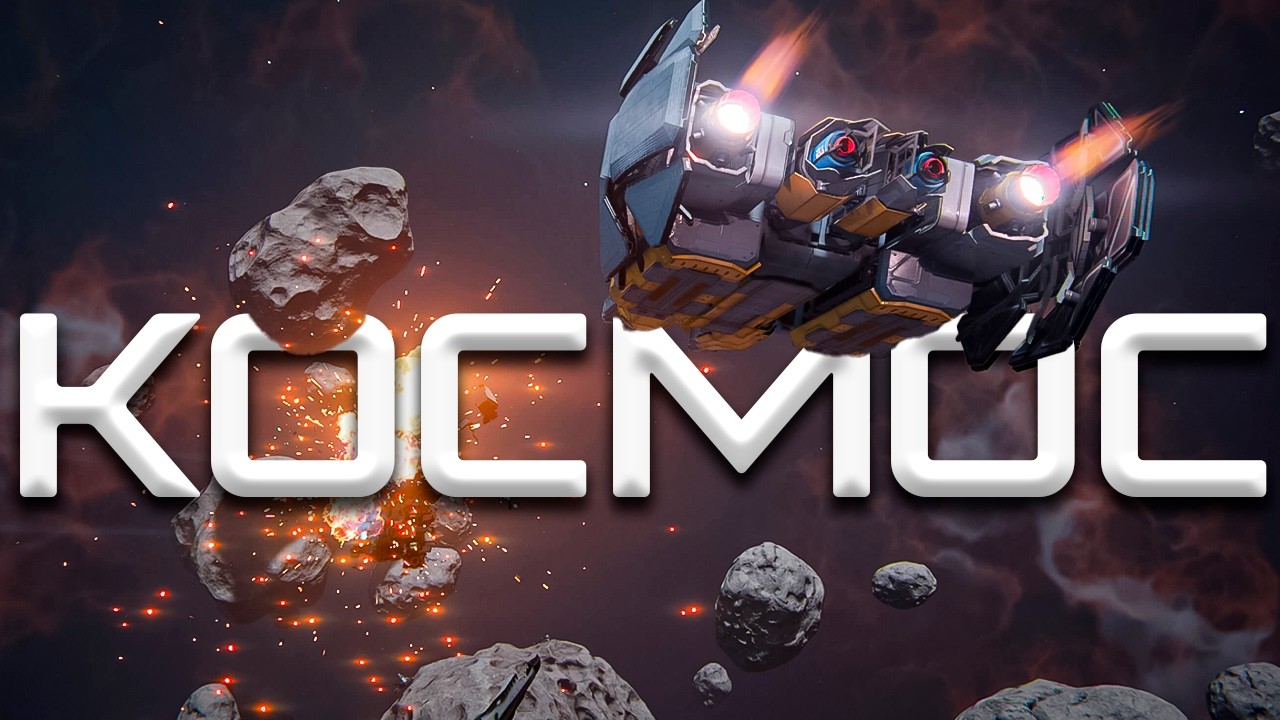 Кроссаут + Тарков в космосе! Первый взгляд на выживание в солнечной системе!  | Star Wrath