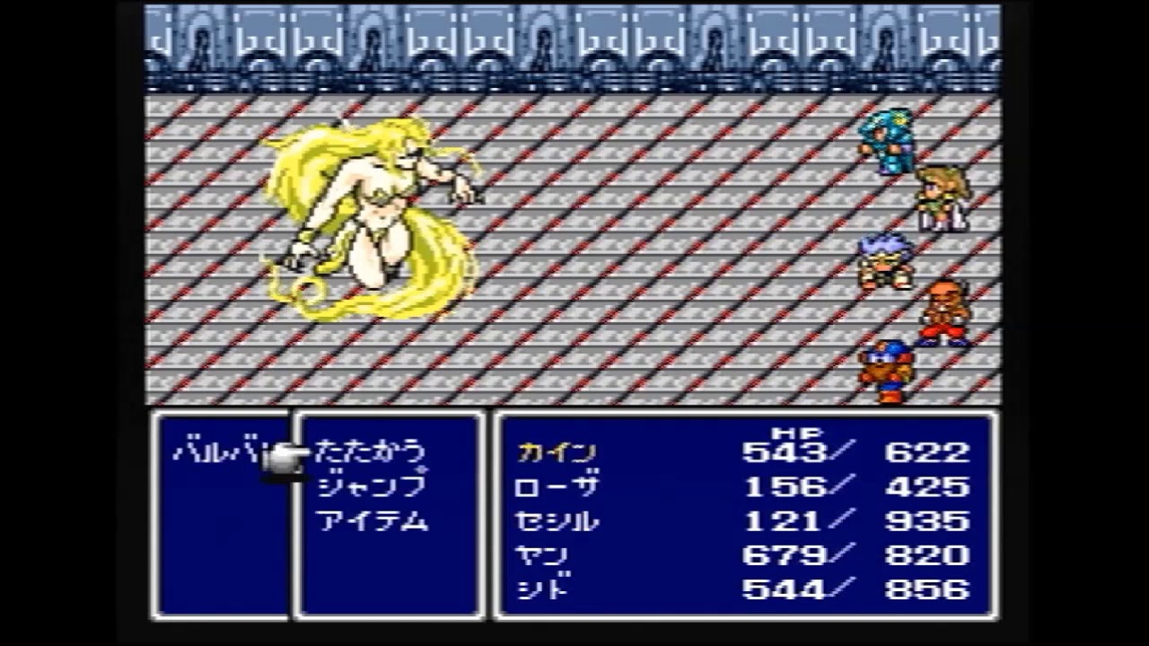 バルバリシア ff4