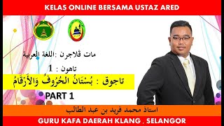 BAHASA ARAB TAHUN 1 (JAIS)- BUSTANUL HURUF PART 1_ USTAZ ARED BAHASA ARAB TAHUN 1 (JAIS)- BUSTANUL HURUF PART 1_ USTAZ ARED