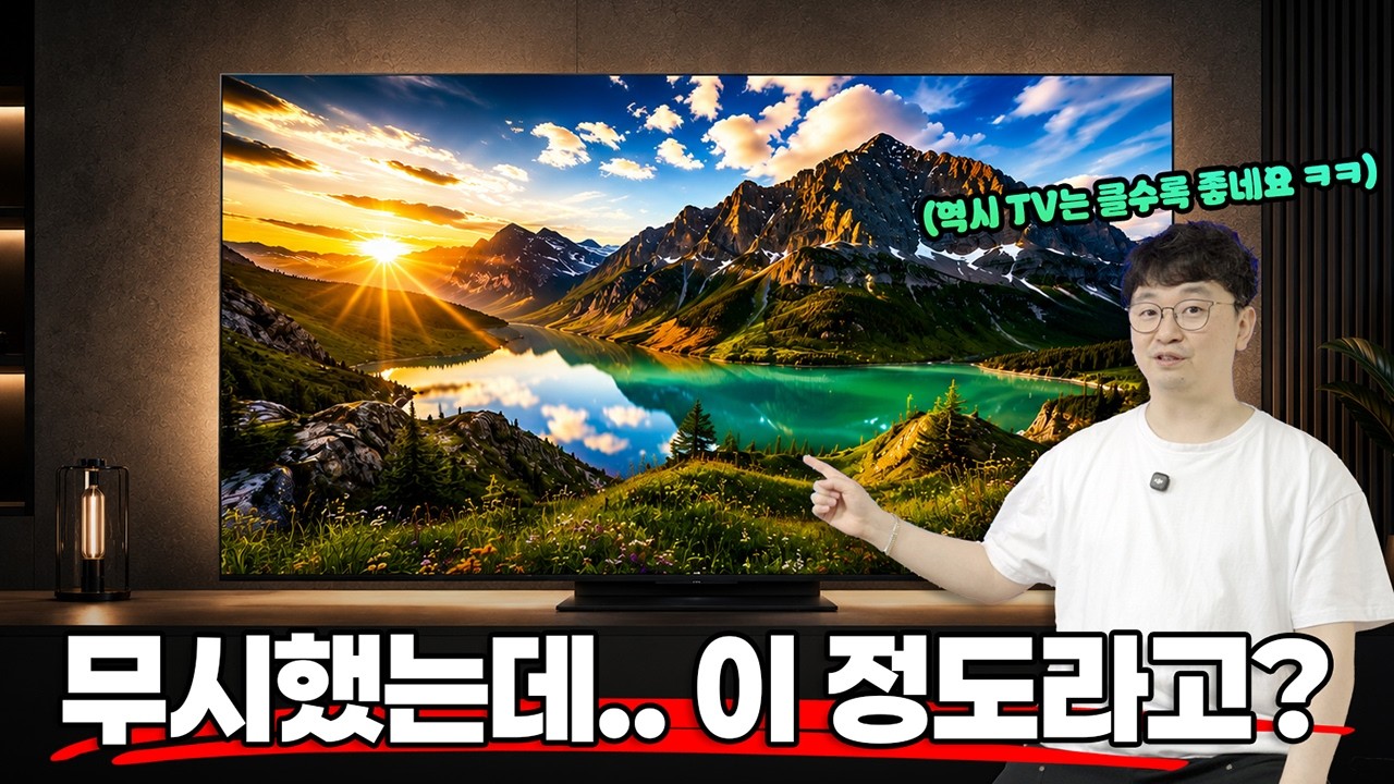 TCL TV 솔직히 무시했는데.. 이건 좀 다릅니다! TCL C8L 사용기
