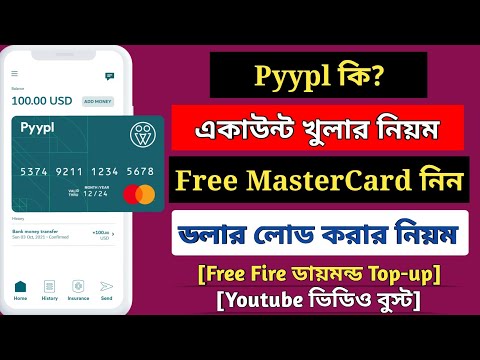 Pyypl Payment Card for Everyone | Pyypl how to use | Pyypl dollar load | Pyypl Card Bangladesh 2022