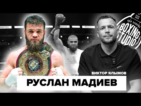 Руслан Мадиев -