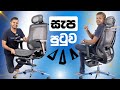 Rae Ergo Flex 4D Ergonomic Chair | Unboxing and Review