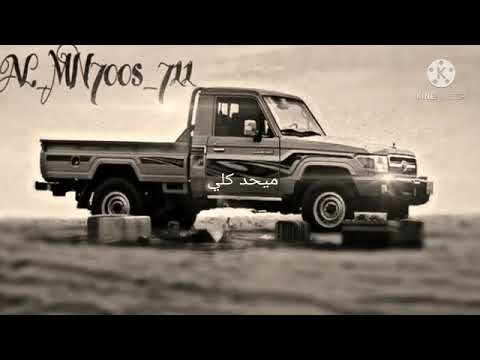 ياعجيد اريامن سروحي ميحد حمد مقاطع الاستقرام