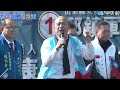 韓國瑜新竹推薦侯康配③、政黨票⑨🍓20240101　#韓國瑜 #2024