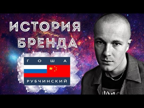 Video: Chi è Gosha Rubchinsky?