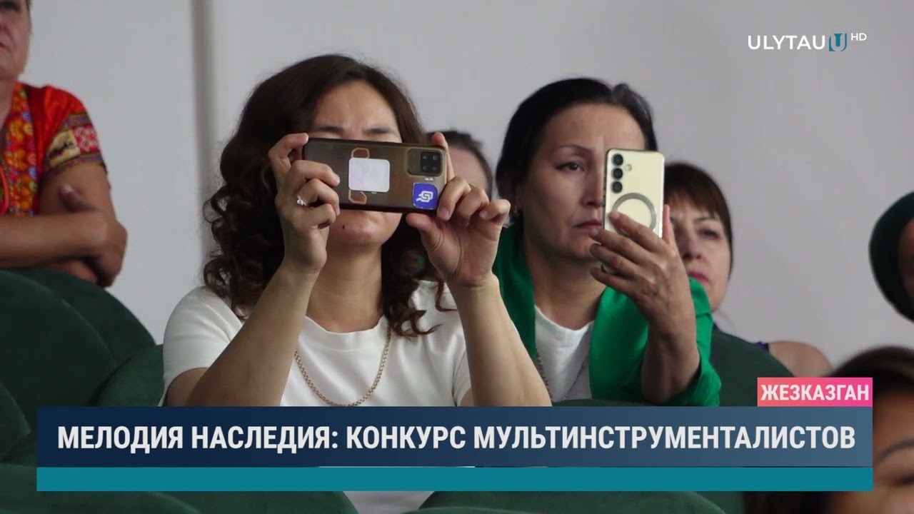 МЕЛОДИЯ НАСЛЕДИЯ КОНКУРС МУЛЬТИНСТРУМЕНТАЛИСТОВ