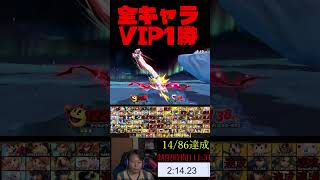 パックマン達成! #テイル #スマブラsp #スマブラ #ゲーム実況 #スマブラライブ配信中 #実況|テイルちゃんねる