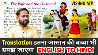 English story reading and English to hindi translation || english kaise sikhe?