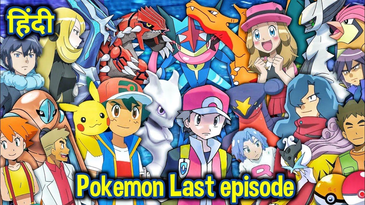 Last Episode of Pokemon : The Endgame 