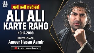 Album:kya kare abbas 2008 ali karte raho noha khuwan:syed ameer hasan
aamir kalam:nayyar jalalpuri audio:mayur multi track video:anand
videos label:m-int...