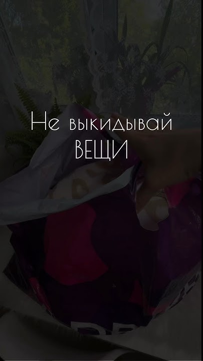 Арт ВБ 175680215 #wildberries #распаковкавайлдберриз #фикспрайс # ...