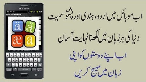 how to use multiling keyboard,in urdu /hindi