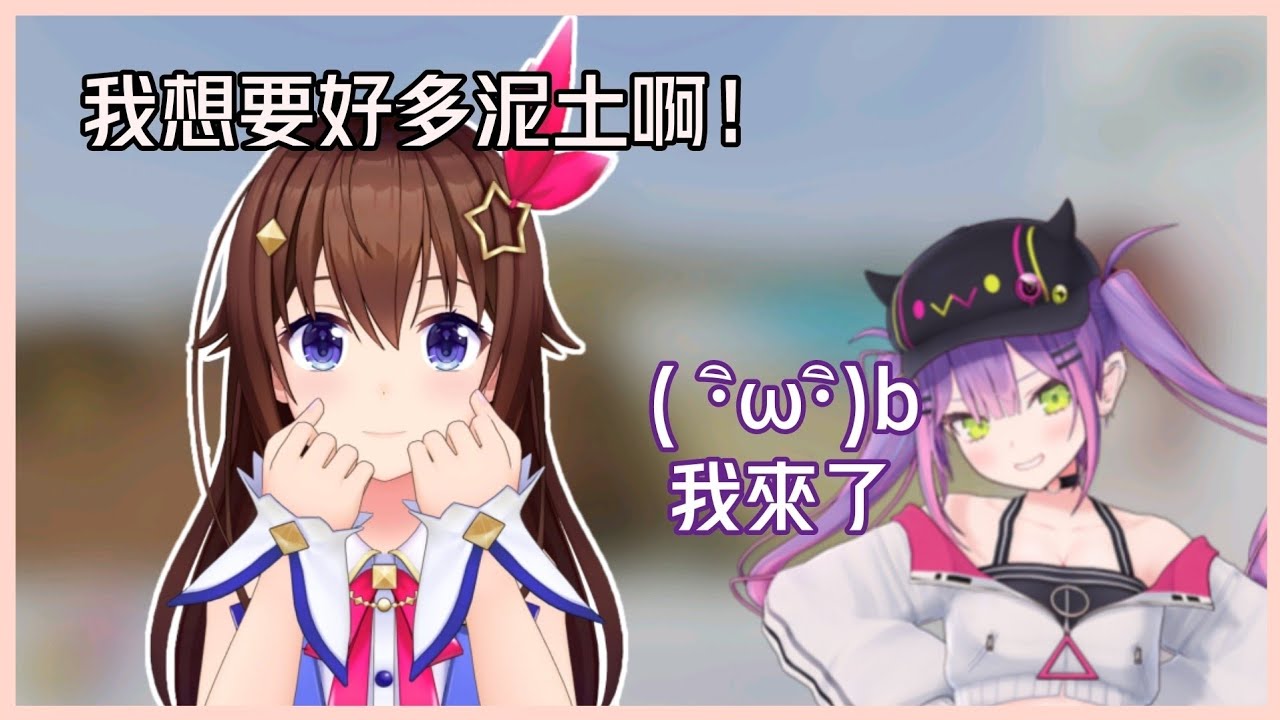 [Vtuber精華]向剛上線的TMT索要泥土會發生什麼？【Hololive中文】(時乃空/ときのそら)