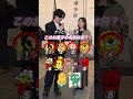 全部わかった人いる？！#街頭 #街頭クイズ #クイズ #クイズチャレンジ #街頭インタビュー