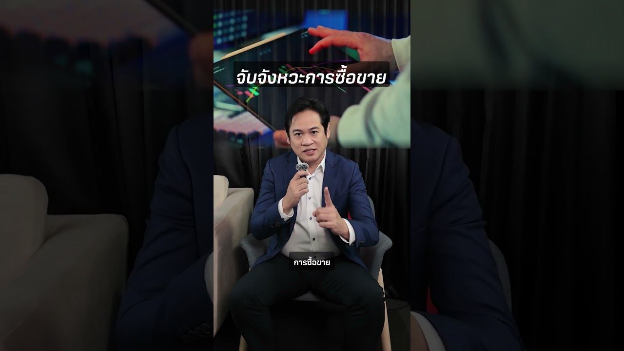 เทรดหุ้นทำไมต้องดูกราฟ?